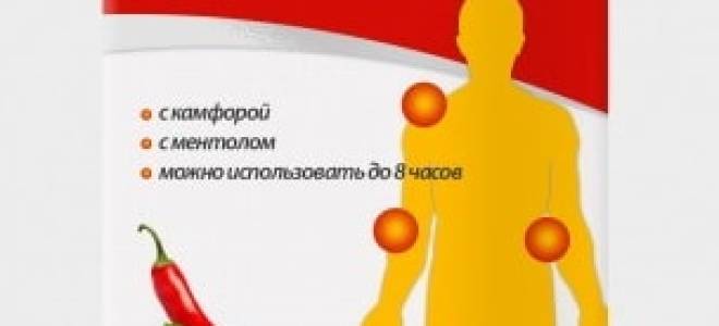 Перцовый пластырь на пятки