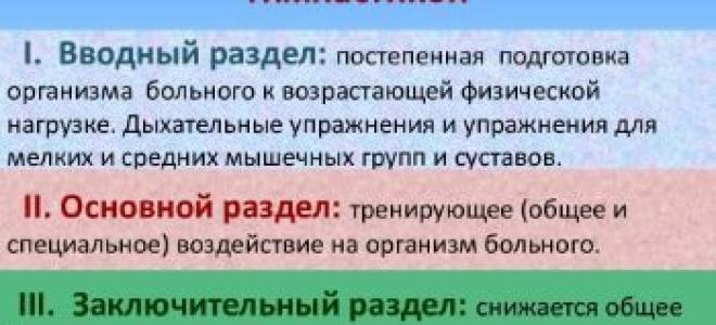 Упражнения для связок коленного сустава